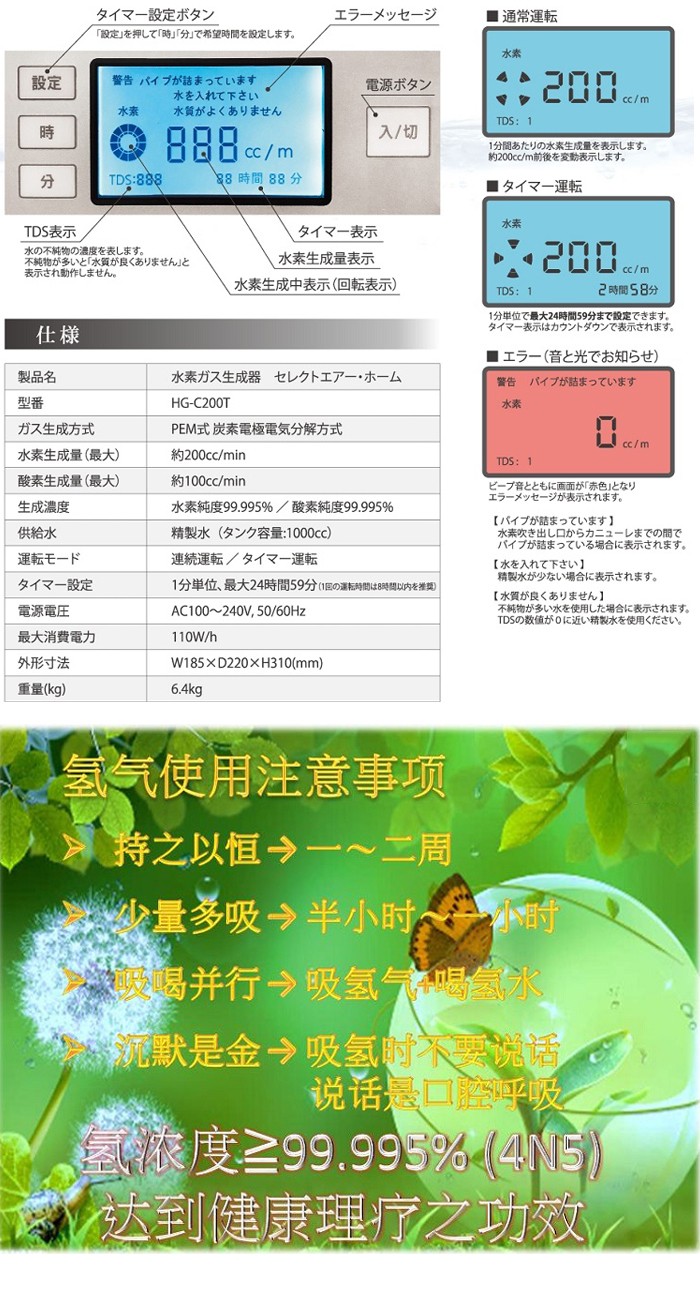 氫機詳情頁(yè)連圖_15.jpg